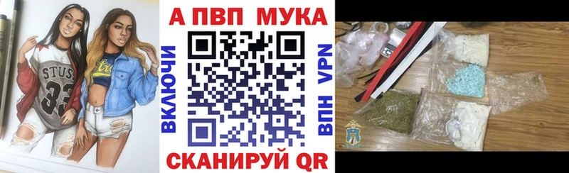 A PVP Соль  дарнет шоп  Мантурово 