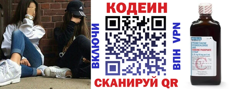 Codein Purple Drank  Мантурово 