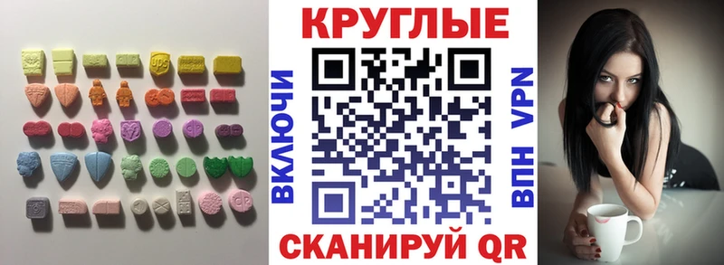 Ecstasy 280 MDMA  Мантурово 