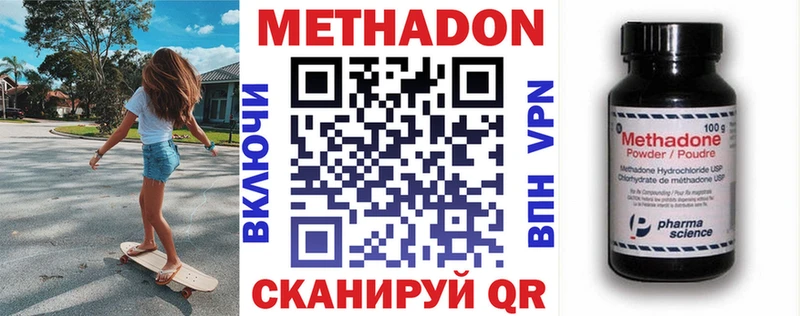 Метадон мёд хочу Мантурово